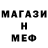 МЕТАМФЕТАМИН витя STALK R
