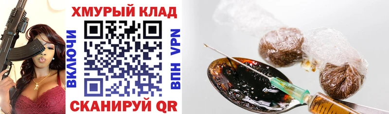 KRAKEN ссылки магазин продажи наркотиков Москва Героин афганец